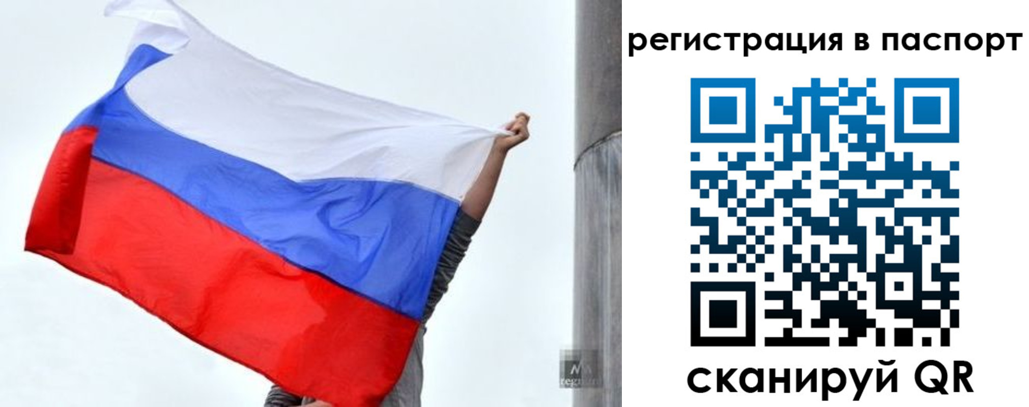 прописка для кредита в Шелехове
