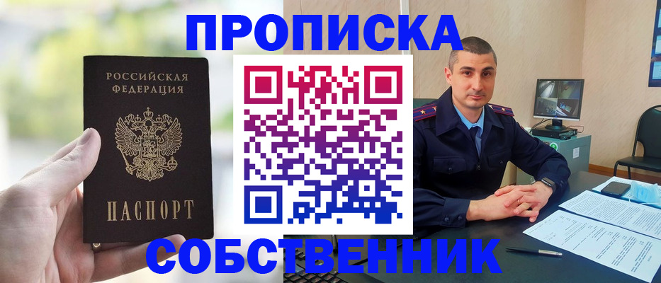 временная регистрация адрес в Шелехове